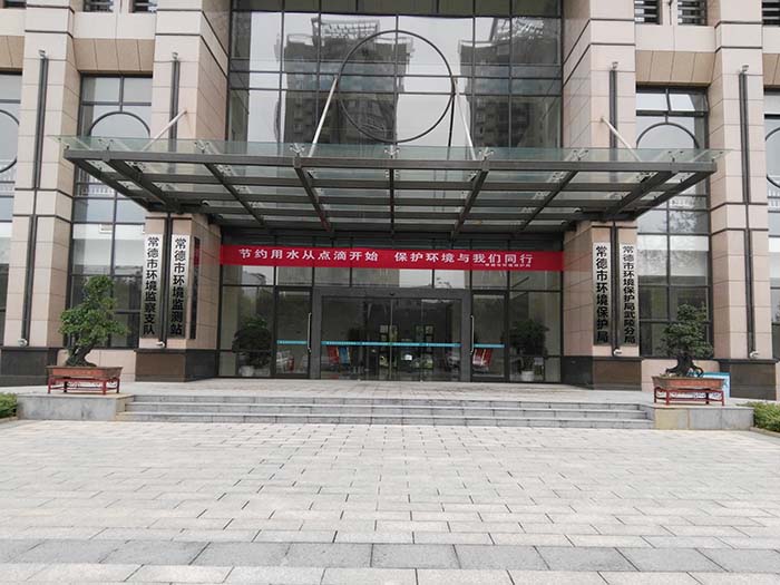 常德市环境；ぞ