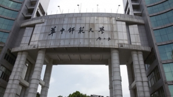 华中师范大学300KVA？榛疷PS